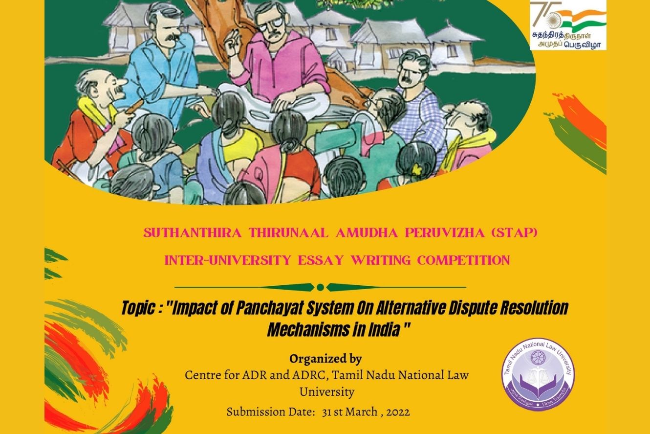 inter university essay writing competition